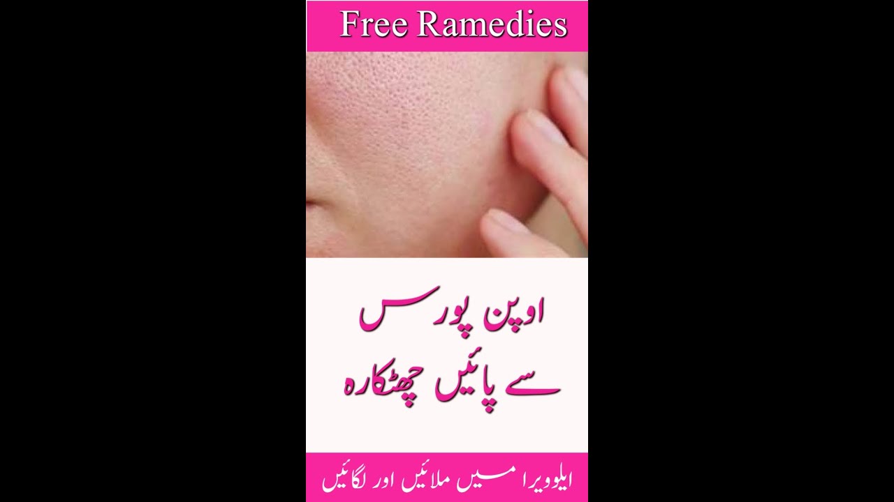 Open Pores Home Remedy YouTube open-pores-home-remedy-youtube