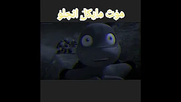 شيلات انمي حزين على سلاحف النينجا موت مايكي الوصف مهم 