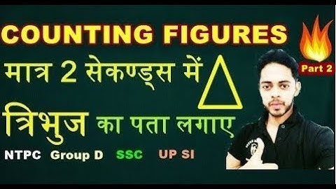 #counting figure reasoning tricks #triangle| RRB NTPC | RRB GROUP D | UP SI Shortcuts | short trick