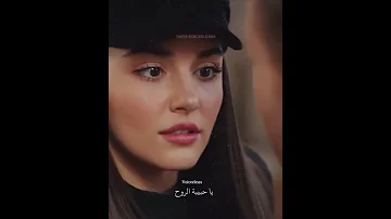 عينيكي بتندهلي من نظرة جابتني جابت اهلي وعلي بيتك جيت مش علي مهلي يا حبيبة الروح حياة و مراد 