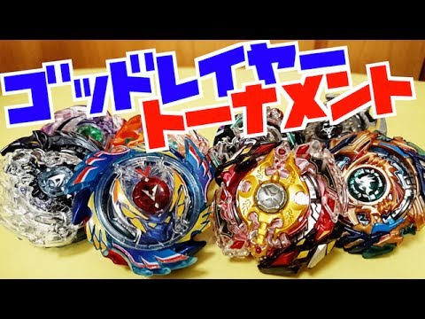 ベイブレードバースト 神レイヤーなど まとめ売り ベイブレードバースト 神レイヤー 4個 まとめ売り - メルカリ