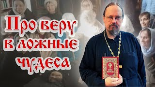 Очередное псевдочудо в сети: почему нельзя вестись на это?