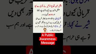 A public awareness message. #shorts #shortsvideo #youtubeshorts #public #viral