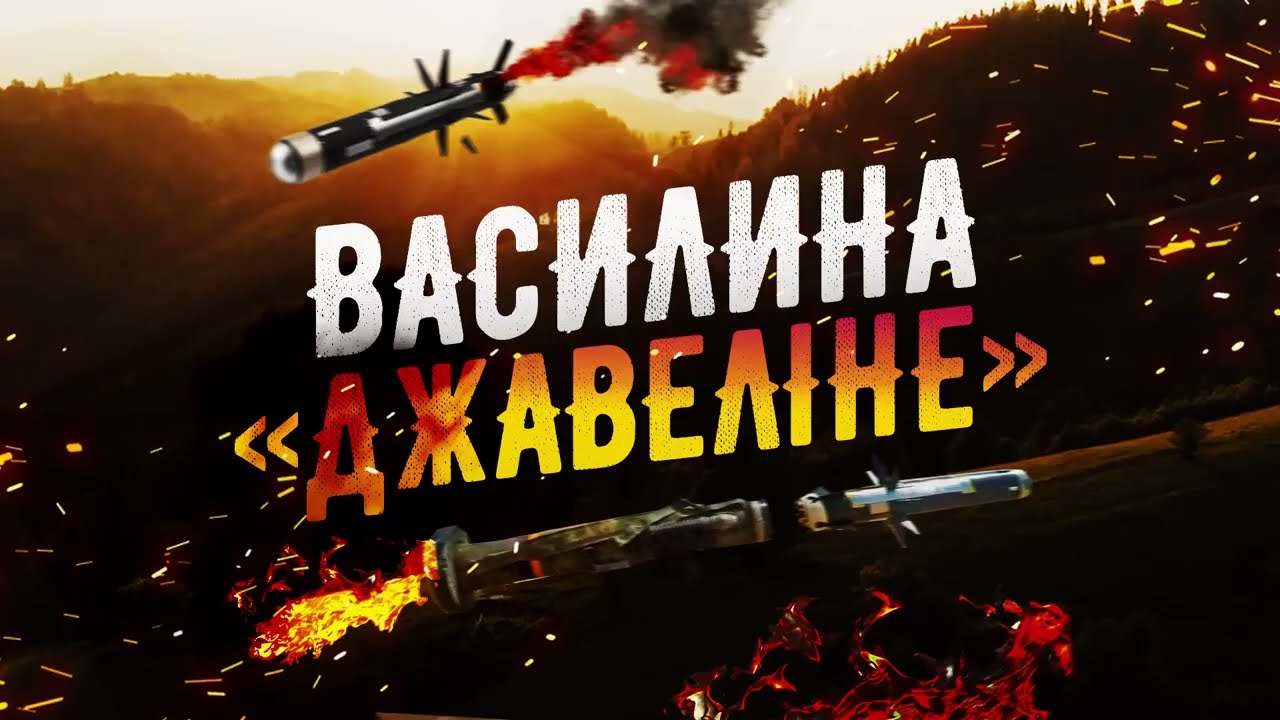 Javelin (antitank missile) Ukrainian Song YouTube