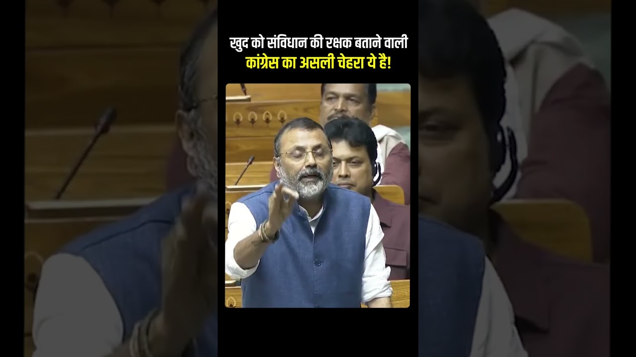 nishikant dubey ne padhaya samvidhan ka path vipaksh ko 