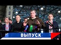 Слуцкий: Как изменилась Россия?!