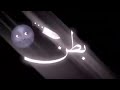 تصميم شاشه سوداء ابشر بالهده تصميم شاشه سوداء ابشر بالهده
