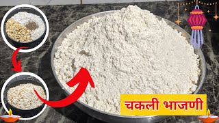 Discover the Magic: Crafting दिवाळीसाठी खमंग आणि खुसखुशीत Chakli Like a Pro