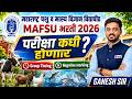 MAFSU Recruitment 2026 | परीक्षा तारीख जाहीर? Group Timing & Negative Marking पूर्ण माहिती