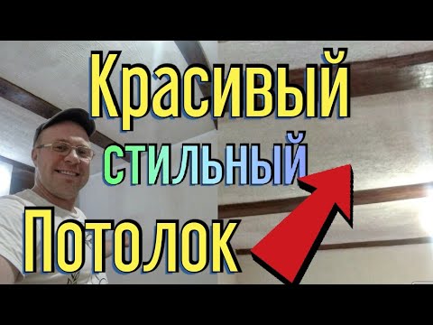 Как своими руками сделать потолок в спальне