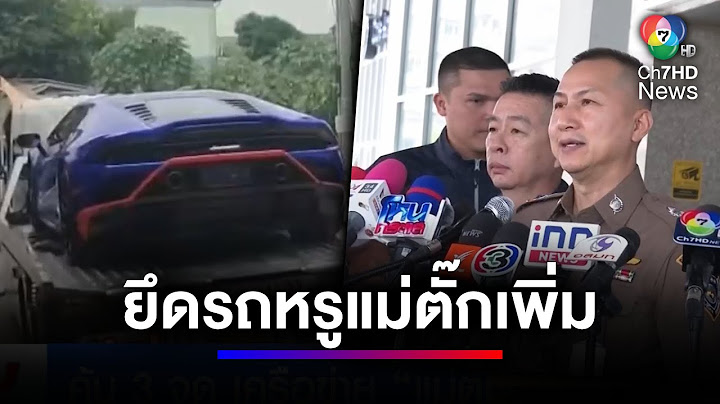 ดุเดือด ! ผู้เสียหายทวงถาม คืบหน้าคดี "แม่ตั๊ก" | สนามข่าว 7 สี