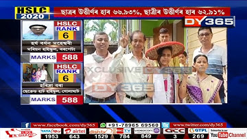 Assam HSLC Result 2020 declared || SEBA Assam Board HSLC 10th Result 2020 || Check Assam HSLC Result
