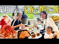 【給料日vlog】給料入ったので家族で贅沢な一日を過ごそう!!【ホテルビュッフェ編】