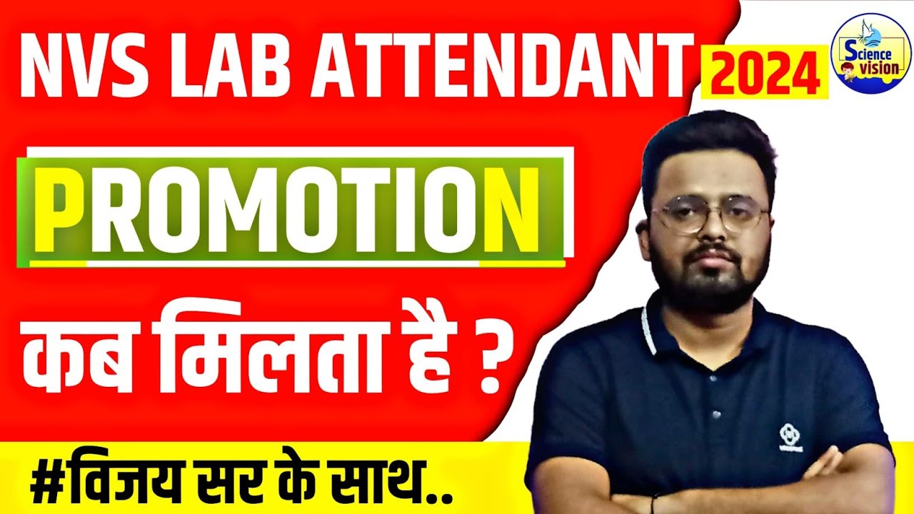 Custom Lab Attend NVS LAB ATTENDANT PROMOTION ! NVS NON TEACHING EXAM DATE ! NVS LAB ...