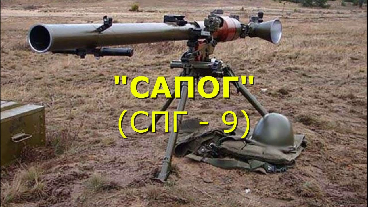 Уаз спг 9