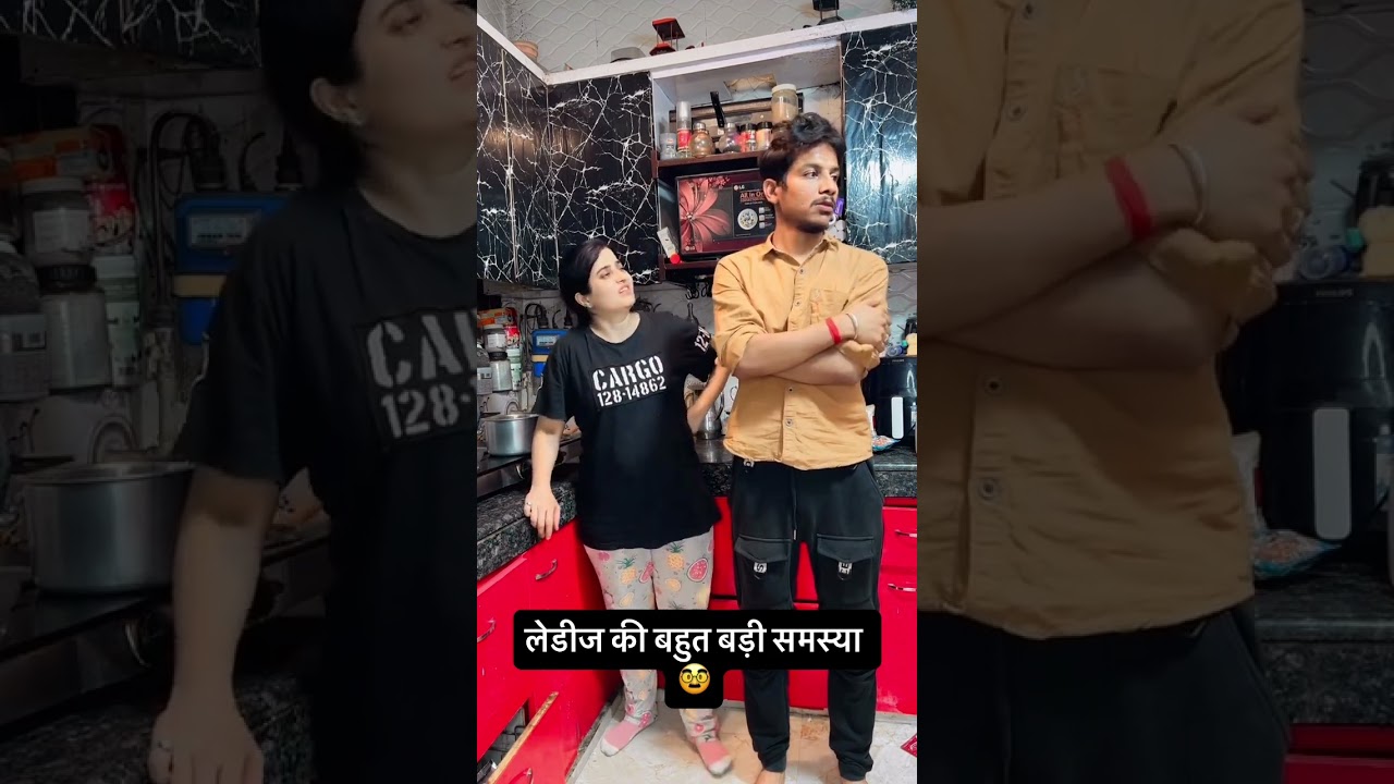 लेडीज की बहुत बड़ी समस्या 🥸 #comedy #comedymove #comedyfilms #funny #comedyforever #ishaash