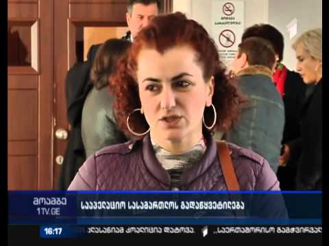 სააპელაციო სასამართლომ საყდრისთან დაკავშირებით პირველი ინსტანციის გადაწყვეტილება ძალაში დატოვა