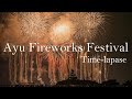 【Ayu Matsuri Fireworks Display】 Time-lapse video of 10,000 fireworks‼︎