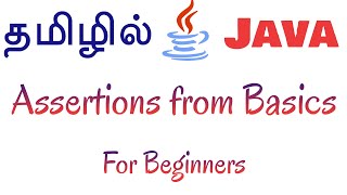 Java in Tamil - Assertions from Basics for Beginners - Muthuramalingam - Payilagam