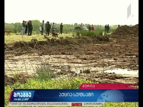 აქცია სუფსაში