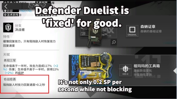 Arknights Defender Duelist Modules Literally Fixed This Archetype For Good Thanks Hypergryph Youtube