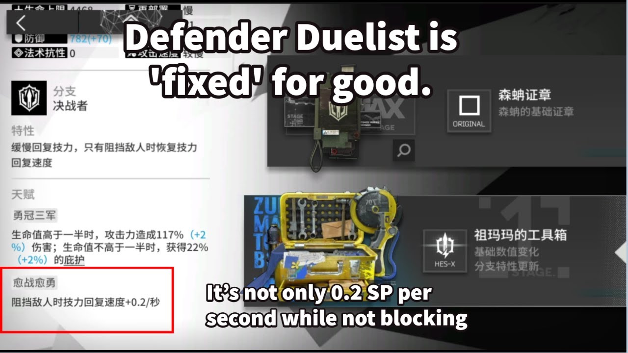 [Arknights] Defender Duelist modules literally fixed this archetype for good, thanks Hypergryph!