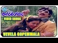 Vevela Gopemmala HD Song - Sagara Sangamam Movie | Kamal Haasan | Jaya Prada | Ilaiyaraaja