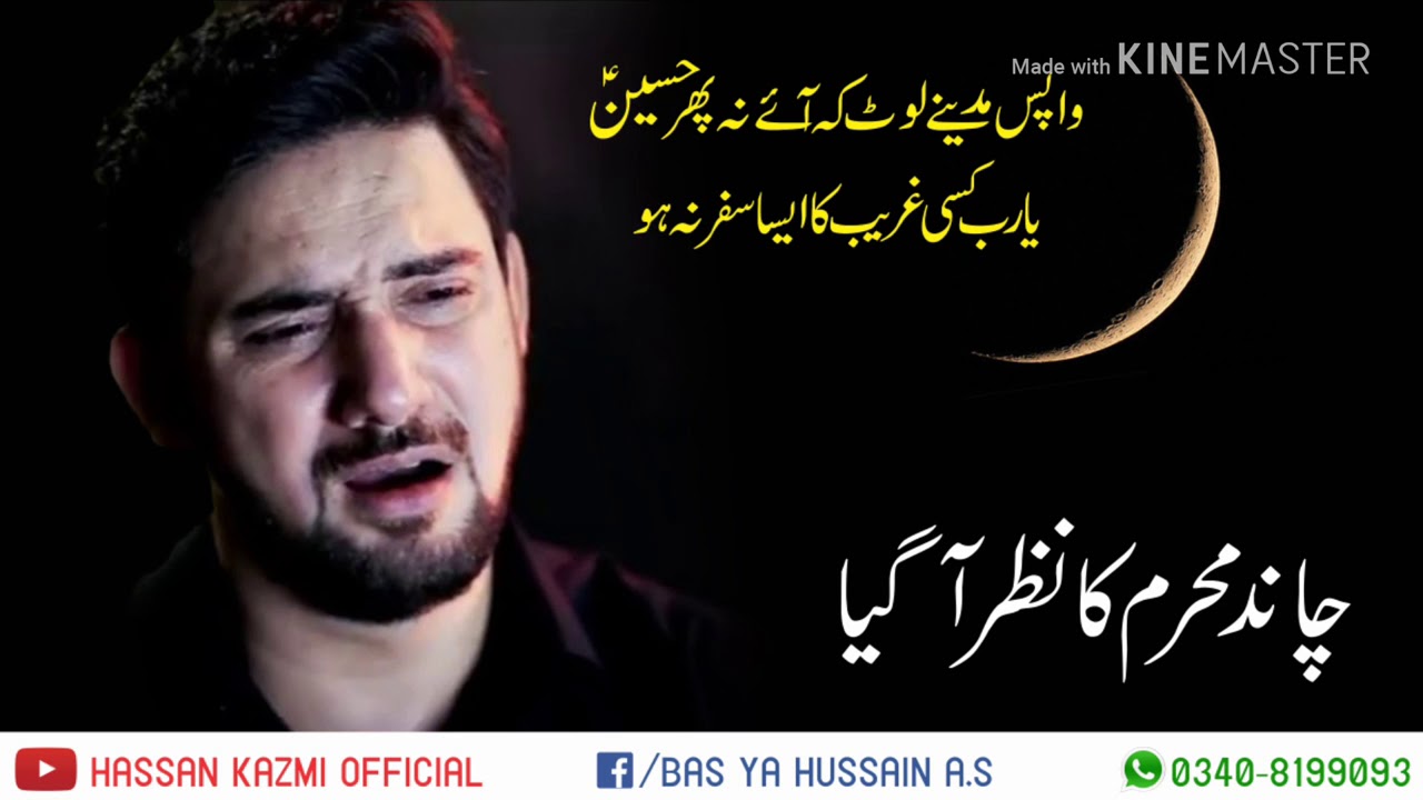 1st muhrrah chand whatup stuts 2019 hijri 1440