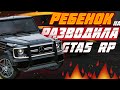 РАЗВОД НА ГЕЛИК НА GTA 5 RP | ШКОЛЬНИК FIB РАЗВОДИТ ИГРОКОВ НА ГТА 5 РП | СПОСОБЫ РАЗВОДА GTA 5 RP