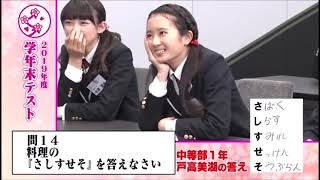 Sakura Gakuin nendo test 2019 [480 hp] [English sub]