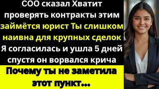 видео: «COO понял на собственном опыте, почему каждый контракт проходит через меня» картинка: «COO понял на собственном опыте, почему каждый контракт проходит через меня»
