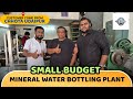 Mineral water business | chhota udaipur customer booked small budget plant | 22bpm automatic plant.