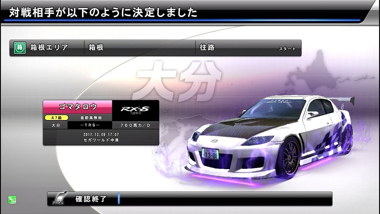 湾岸ミッドナイト5DX+ リクエスト分身対戦 45 - YouTube