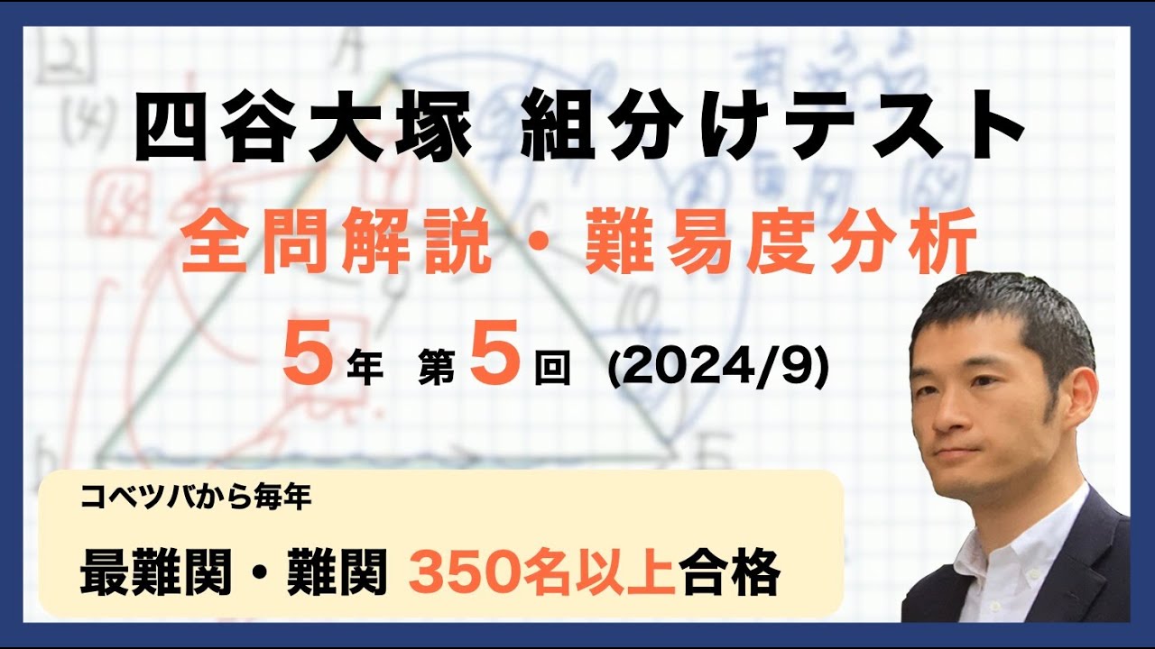 中学受験国語【5K3】予習シリーズ5年上漢字とことば第1~19回 組分けテスト hq720.jpg?sqp=-