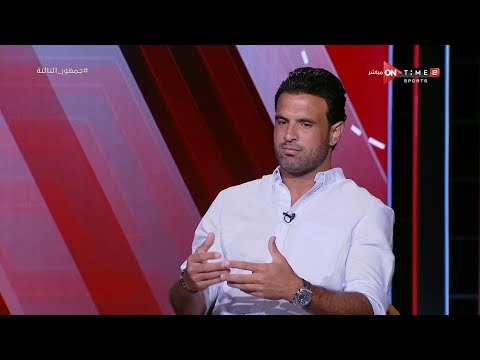 جمهور التالتة رأيك في ما يحدث داخل نادي الزمالك أحمد جعفر يفتح قلبه لإبراهيم فايق ويرد بصراحة