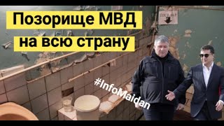 Самый страшный платный туалет в Украине #InfoMaidan