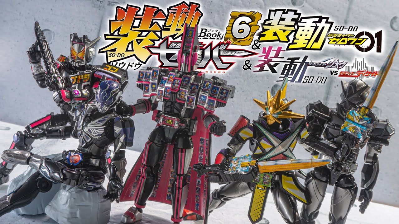 装動&SO-DO CHRONICLE&SHODO-X『平成ライダー2期セット』 全 装動 & SO-