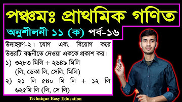 Class 5 Math Chapter 11 (Ko) Part-16 ll PEC Math Chapter 11 ll Five Math Chapter 11 ll পিইসি গণিত
