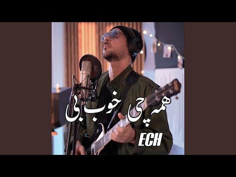 همه چی خوب بی