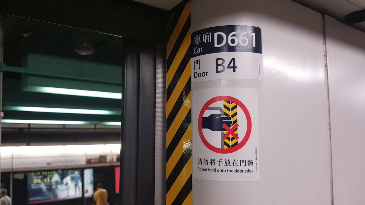Download 港鐵荃灣線列車A227/A214關門(D661)
