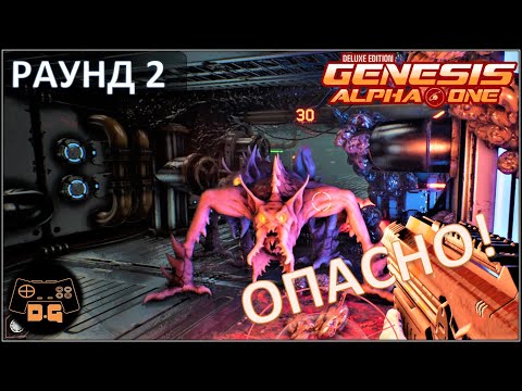 Видео: Genesis Alpha One Deluxe Edition ◈ Сложные пираты ◈ Прохождение ◈ Раунд 2 ◈ #20