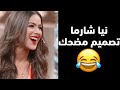 نيا شارما نيا شارما
