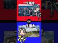 みんなはどっち？究極の２択！#shorts #すぱどり #新人歌い手グループ