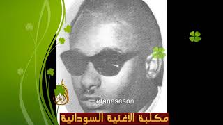 محمد الأمين - ساعة بالعود - تسجيل نادر