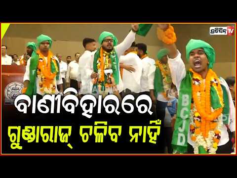 କ୍ୟାମ୍ପସରେ ଅଣଛାତ୍ର ପସିଲେ କେମିତି, ଗୁଣ୍ଡାରାଜ୍ ଚଳିବ ନାହିଁ ! tension at Utkal University ,Bhubaneswar