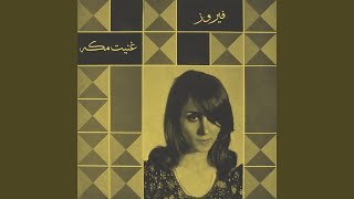 Video thumbnail of "Fairuz - Zahret El Madaen"