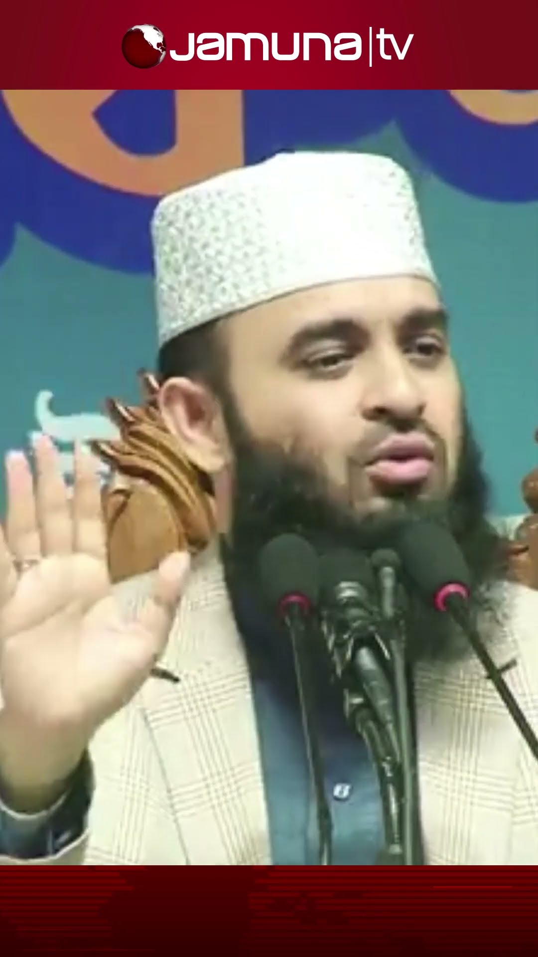 'রাজনৈতিক দলগুলোর শপথ নেয়ার সময় এসেছে' #azhariwaz #newwaz #mizanur_rahman_azhari #bnp #jamunatv