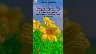 ஏசாயா 43:1 | PSalm 43:1 | பயப்படாதே; உன்னை மீட்டுக்கொண்டேன்; உன்னைப் பேர்சொல்லி அழைத்தேன்