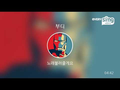 [everysing] 부디