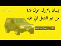 تطعيس شاص 2017 فضيحة النيسان استعراض اطول خبه دفلوك الربع لعيون عشاق الشاص 7 1 